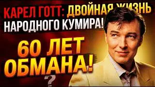 KAREL GOTT TOOK THIS SECRET TO HIS GRAVE. BUT THE WIDOW SPOKEN