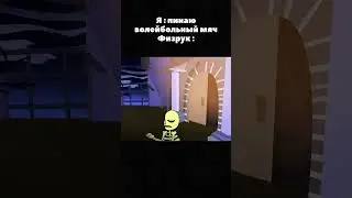 Эээ Помогите! (анимация) 5 