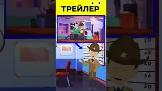 ЗАГАДКА! Трейлер о тайном нападении!