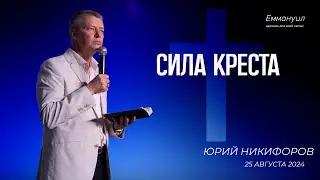 Воскресное собрание