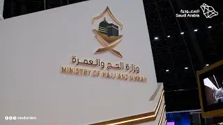 The Hajj and Umrah Conference