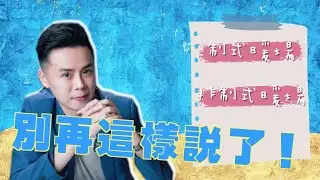 主持技巧｜暖場怎麼說