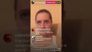 Прямой эфир Дарья Пушина