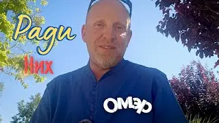 Ради Них. Омэр