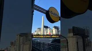 Самая широкая улица в мире