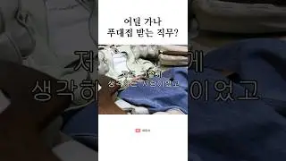 디자이너라면 공감할 이야기 #shorts