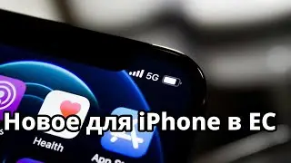 Apple разрешила сторонние магазины приложений для iPhone в ЕС