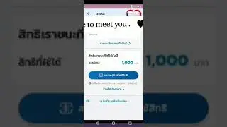 1เครื่อง2บัญชี😂 #เป๋าตัง