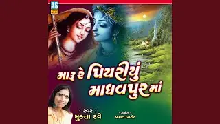 Maru Re Piyariyu Madhavpur Maa