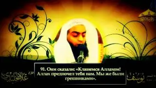 Очень красивое чтение Корана! сура Йусуф ᴴᴰ