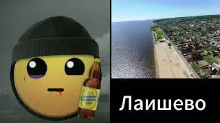Твой город Татарстана это (2 Часть)