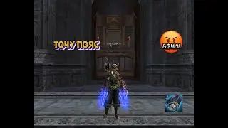 ТОЧУ ПОЯС ДРАКОНА /LINEAGE 2 ESSENCE