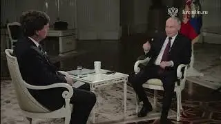 Путин и Такер Карлсон 2024  Интервью на русском языке  съемка Кремля