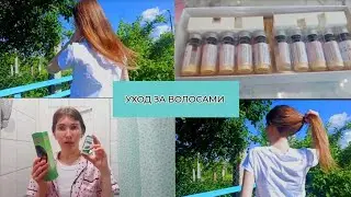 Уход за волосами, средство проти выпадения волос, для роста волос и против раннего поседения