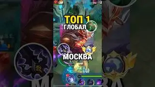 Самый быстрый гайд на МОСКОВА от ТОП глобала с винерейтом 81% 