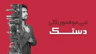 Property Dealer Charge More Than Market Price | How Find Authorize Platform?