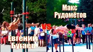 Воркаут баттлы в Новокузнецке |10.07.18| Макс Рудомётов VS Евгений Бугаев