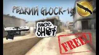 CSGOSTRONG ВЫЙГРАЛЛИ РЕДКИЙ GLOCK-18 НА РОЗЫГРЫШЬ!