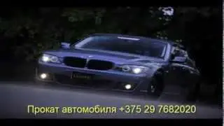 Покат BMW по доступной цене - автопрокат в Минске