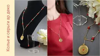 Легкое во всех смыслах. Украшение в стиле ар деко. 