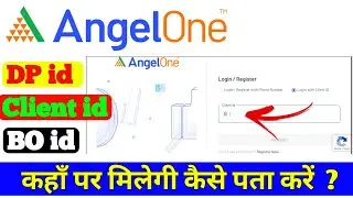 Angel One Client id Kaise Pata Kare | How To Find Angel One User id | Client id Login