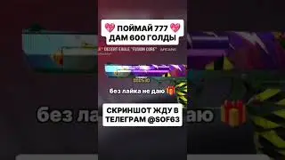 без лайка недавно пиши в комментариях айди