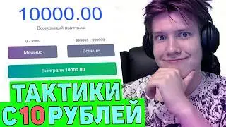 NVUTI ОКУП С 10 ДО 300 РУБЛЕЙ | ЛУЧШАЯ ТАКТИКА ФАРМА НВУТИ