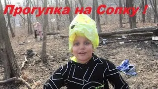 Прогулка на Сопку - Вторая Речка !