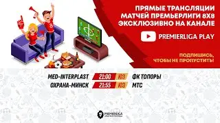 ПРЕМЬЕРЛИГА 5Х5. 11 СЕЗОН | ЮГО-ЗАПАД | 03.12.2024