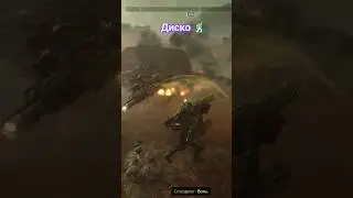 Грязные Танцы 😆 #shorts #helldivers2  #шортс #helldivers2shorts #gaming #ps5 #игры