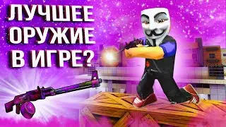 ИГРАЮ С СЕКРЕТНЫМ ОРУЖИЕМ В КУБУМ! РПК СОБРИНА🤯 | PLAY WITH RPK SOBRINA IN KUBOOM! | #кубум #kuboom