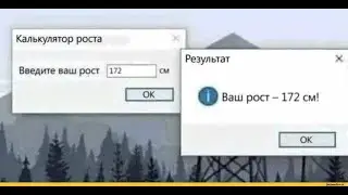 Я сделал калькулятор роста!