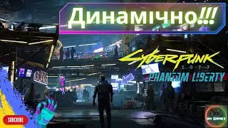 Cyberpunk 2077 Phantom Liberty - Повний треш ◉ Проходження №2