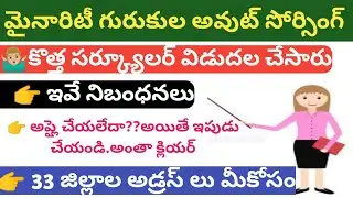 ts gurukula jobs/jl notification in telangana 2021/telangana jobs 2021 notification/ts jobs notifica