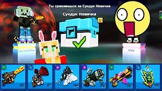 Как НЕ проигрывать Дуэли ❤ PIXEL GUN 3D #41 Когда Не Спится