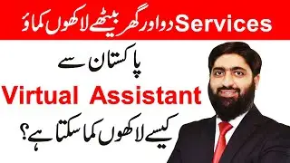 Virtual Assistant | Amazon Virtual Assistant | Amazon | How Amazon Virtual Assistant Earns Money?