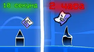 Далëкие земли в гд 🔥! | Geometry Dash