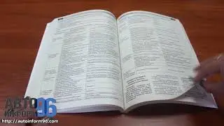 Книга по ремонту Changan CS-35