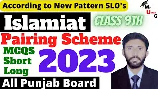 Islamiat Scheme 9th Class 2023 | 9th Class Islamiat Pairing Scheme 2023 | 9th Pairing Scheme 2023