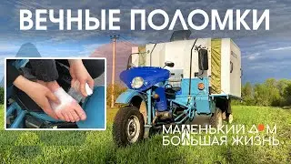 The Urals are trying to break us, Road to the festival