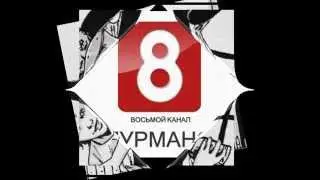 Реклама канала