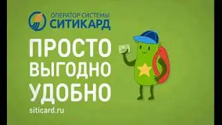 Пополнить карту 