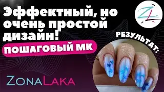 Эффектный, но очень простой дизайн!