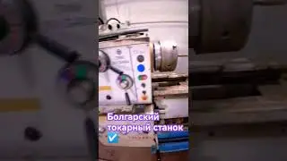 Болгарский токарно - винторезный станок, восстановление и ремонт фартука ✅✅✅