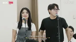 [하데스타운] 시츠프로브ㅣ𝐖𝐞𝐝𝐝𝐢𝐧𝐠 𝐒𝐨𝐧𝐠