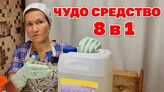 ВЫ ХОТЕЛИ ЭТО ЗНАТЬ ЖИДКОЕ СТЕКЛО ПРИМЕНЕНИЕ ОБЪЕМ ЦЕНА /полезные советы для дома 