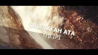 Загадочная земля KAZ
