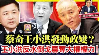 7.26【請前往升旗易日報收看】1,又一個舖王破產？2,下一個破產係李根興？3,國家隊也躺平！4,球證訓身重注阿根庭？5,蔡奇王小洪發動政變？6,中國留學生偷拍航母被捕！7,為香港釘上最後棺材釘！