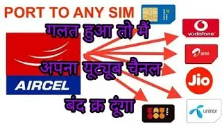 Get aircel Porting code without network and without application