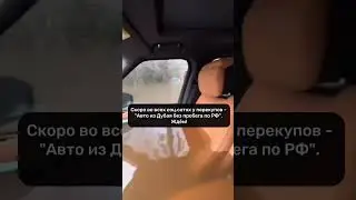Авто без пробега по РФ